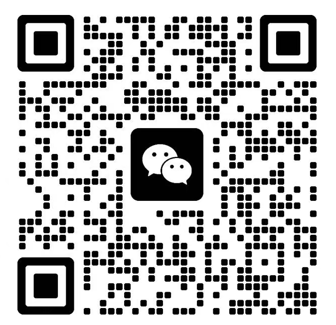咨询微信二维码